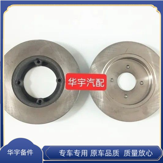 适配海全a9h7前轮电动四轮车刹车盘海泉Q7H600i7前轮刹车盘制动盘