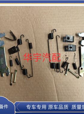 适配雷丁D50780比德文M6M7海全汉唐电动汽车后刹车修理包弹簧压片