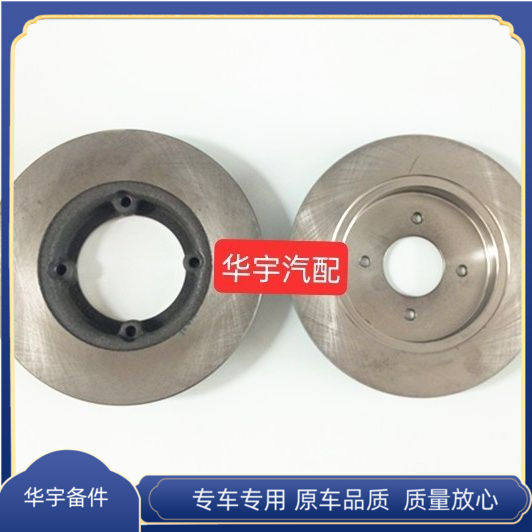 适配御捷GDG4Q5S跃迪T70海全A2乐唯V5电动四轮汽车前刹车盘制动盘