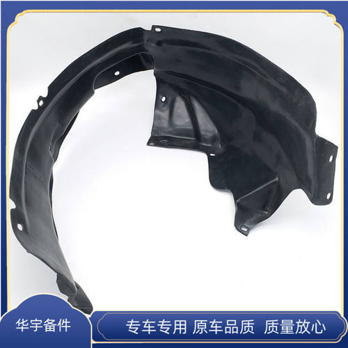 雷军L3瑞易V6V7V8S6R3S华泰160江铃E100前轮内衬前叶子板内衬左右