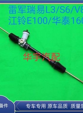 适配雷军L3L6瑞易R3R6K江铃E100电动四轮车配件方向机转向器总成