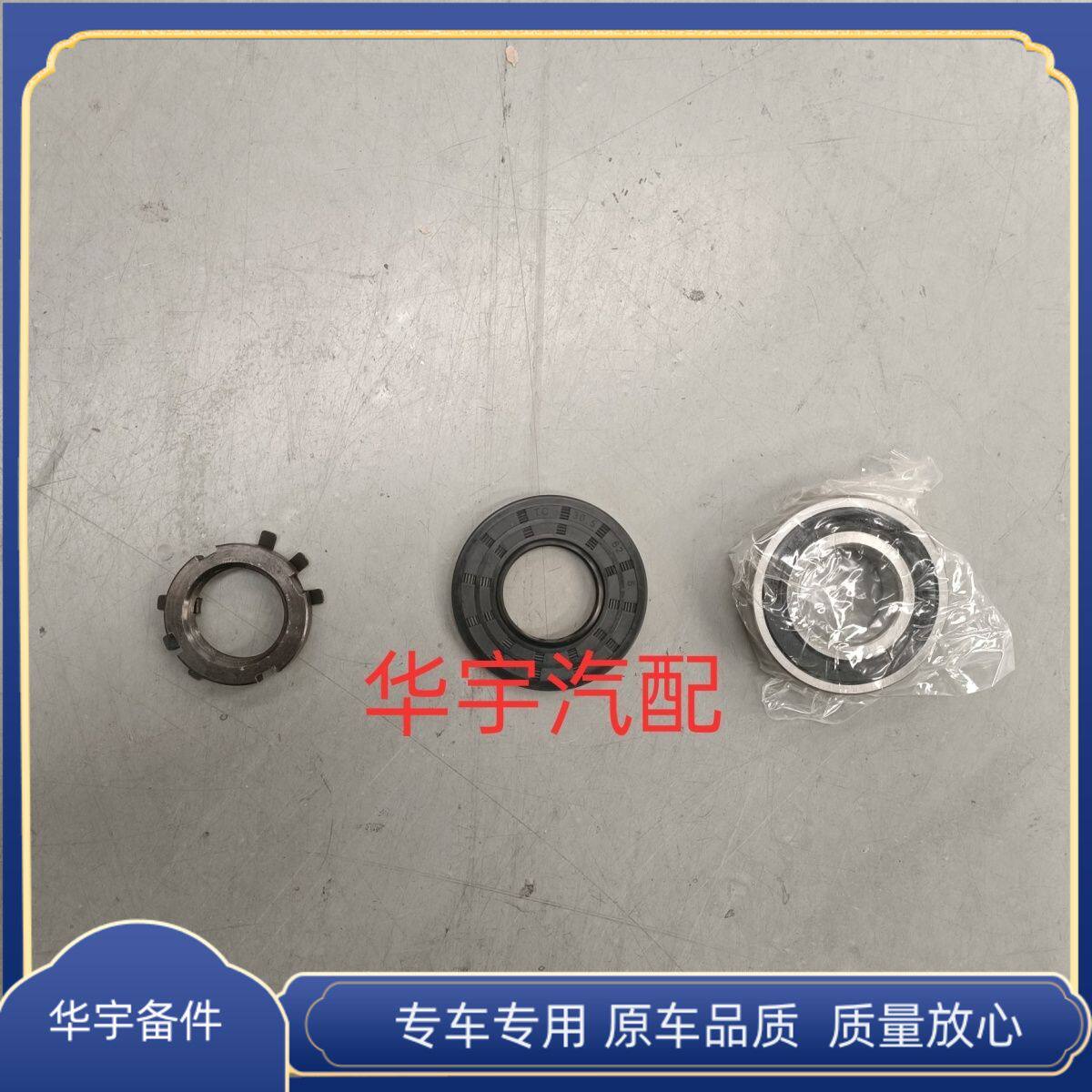 御捷GDG4Q5S跃迪T70小马驹乐唯V5电动汽车后轮半轴轴承油封隔套