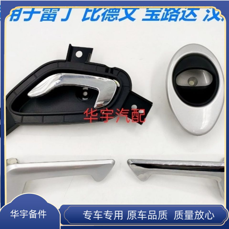 适配雷丁D50D70比德文M6M7宝路达电动汽车车门内拉手内把手内扣手