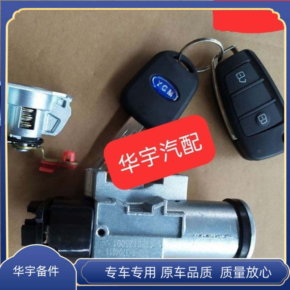 适配御捷330乐唯V6电动四轮汽车钥匙点火开关电门锁全车套锁配件