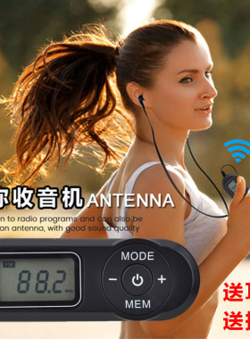 迷你收音机袖珍式老人调频FM考试