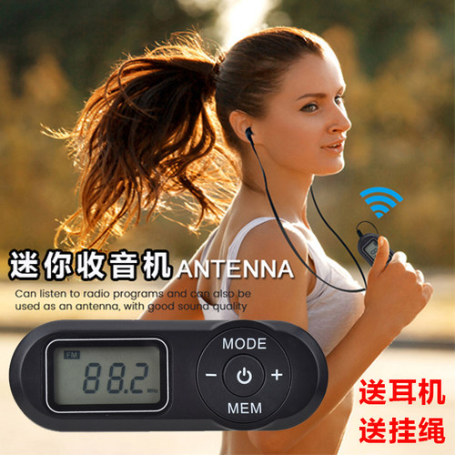 迷你收音机袖珍式老人调频FM考试