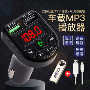 车载MP3播放器蓝牙接收器汽车无损U盘音乐歌曲手机快充车载充电器