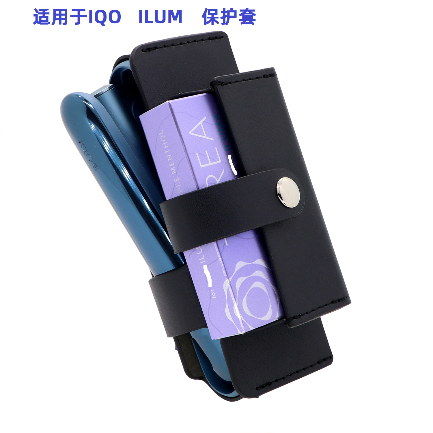 适用iqo7代侧开款ilumi便携收纳包烟盒壳Case六代4.0保护套配件