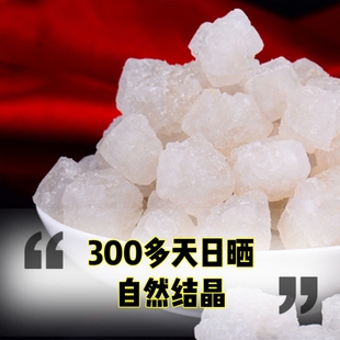 凈宅專用粗鹽 天然日曬大顆粒海鹽凈宅喬遷租房開(kāi)業(yè)灑掃庭除