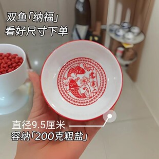 【双鱼纳福釉彩碟】粗盐净宅容器摆件大颗粒粗盐海盐盘子碟子