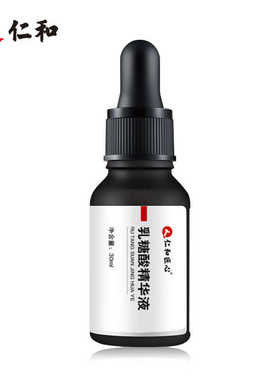 修护毛孔去黑头乳糖酸仁和匠心
