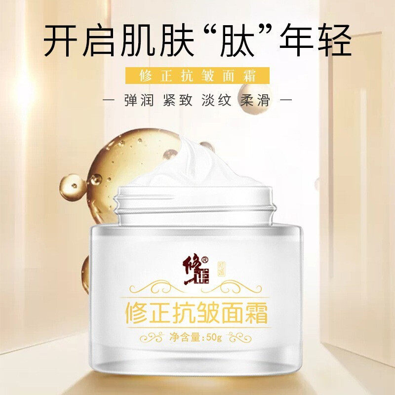 修正六胜肽抗皱面霜女提拉紧致补水抗初老保湿官方旗舰店正品官网