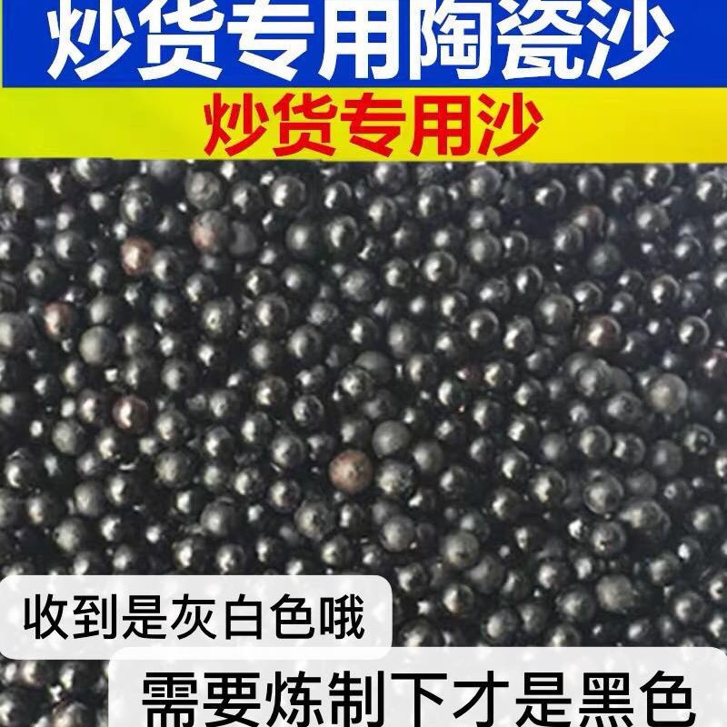 炒板栗专用沙子糖炒板栗实心圆形陶瓷石子炒货机天然炒货砂子包邮