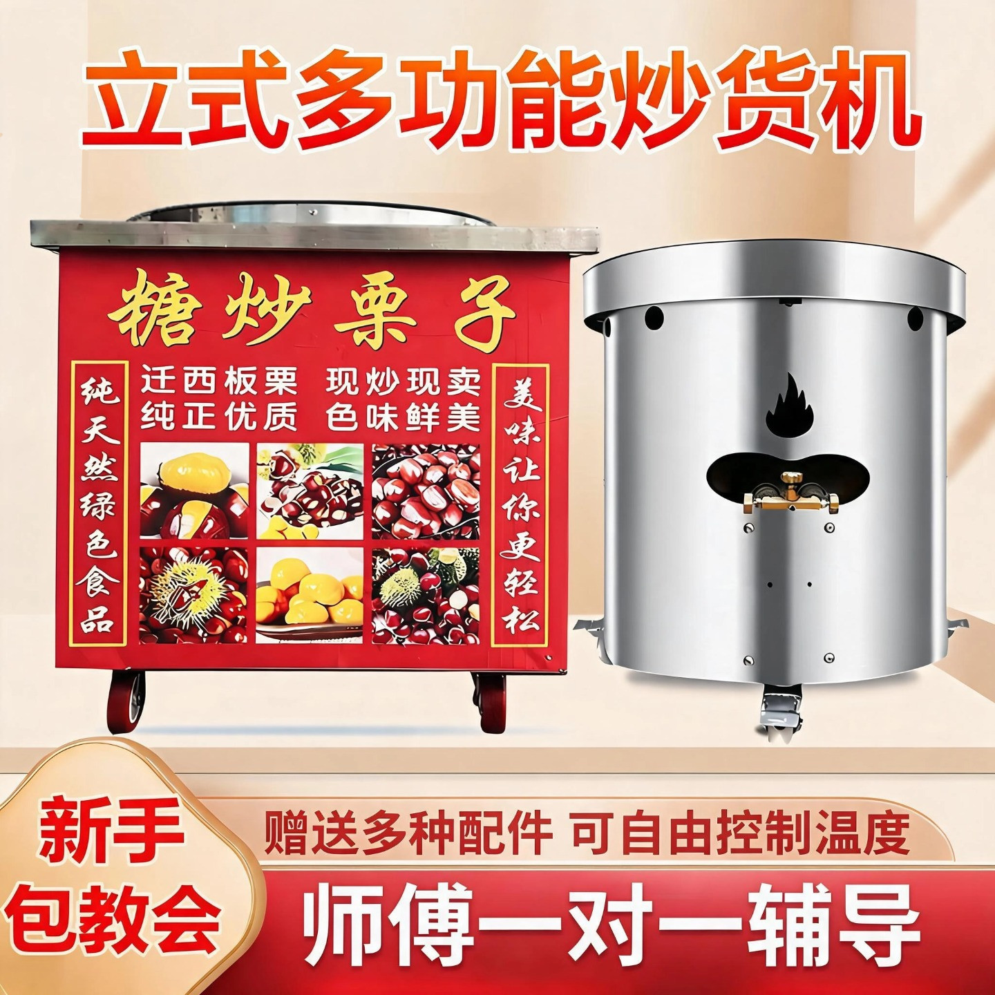 商用炒货机小型炒板栗机全自动糖炒栗子机器立式燃气电热炒瓜子