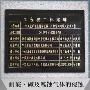 大理石竣工牌花岗岩工程竣工标牌石材刻字铭牌奠基石碑竣工标识牌