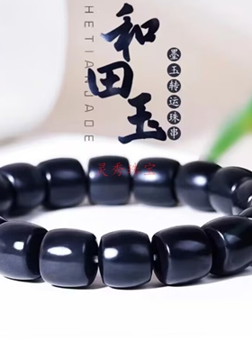 新疆和田玉墨玉桶珠手串直切款