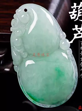 翡翠葫芦吊坠冰糯飘绿水润玉石挂件天然A货玉葫芦玉坠女吊坠礼物