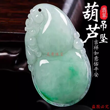 翡翠葫芦吊坠冰糯飘绿水润玉石挂件天然A货玉葫芦玉坠女吊坠礼物
