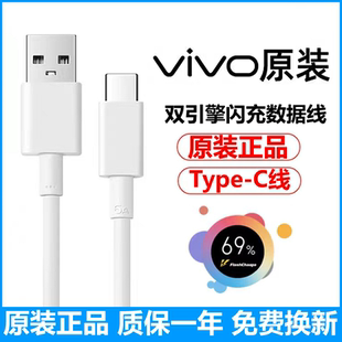 S15 Z9X快充 Z8X Neo3 6A数据线S10 S12 Neo5 S17E充电线Y78 S16 Z6X vivo原装 Y100 Y200闪充线iqoo5
