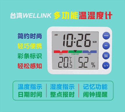 新款温湿度计闹钟室内高精度家用温湿度表婴儿房温度表日期星期表