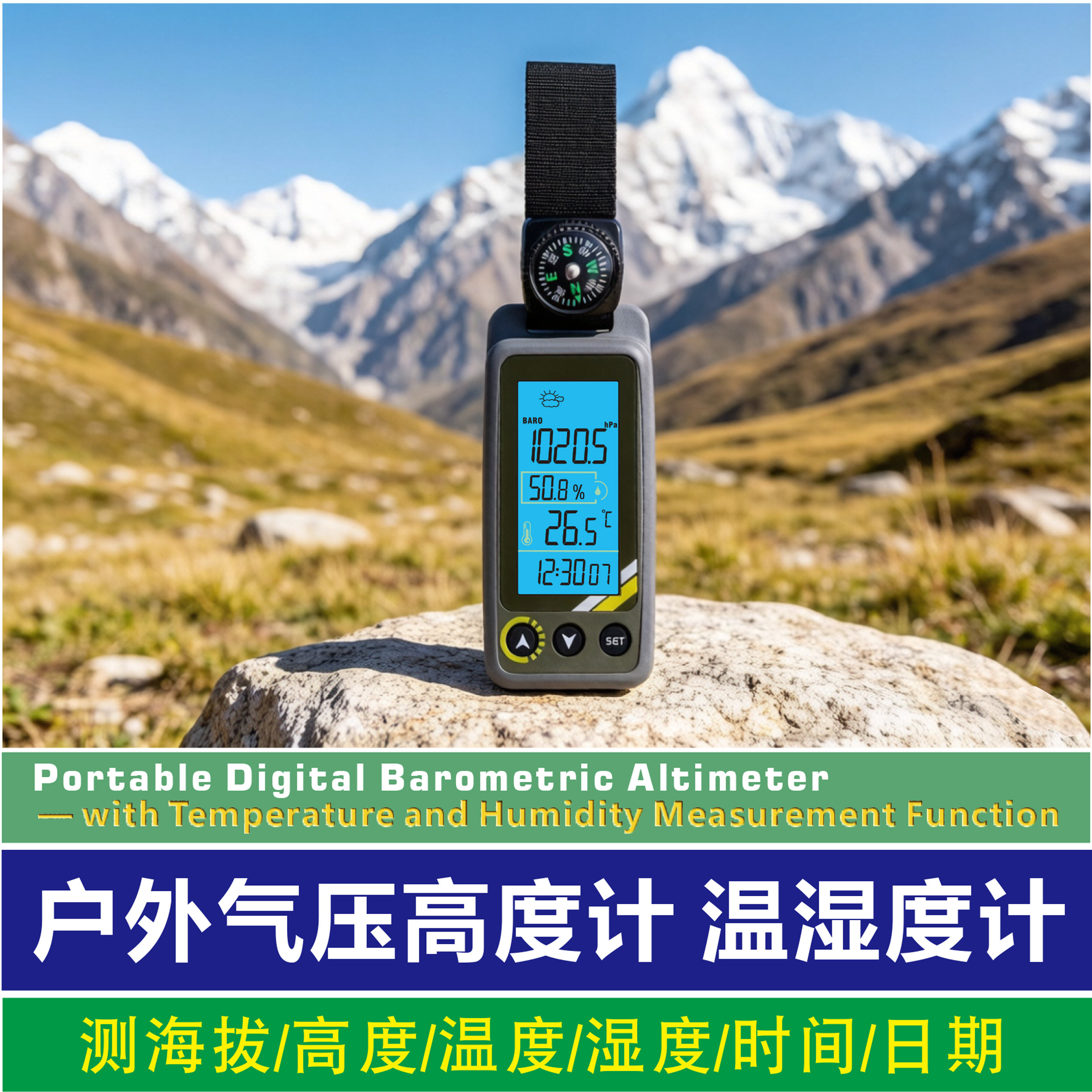 户外气压海拔高度计温湿度计海拔高度计多功能温度计气压气温测量
