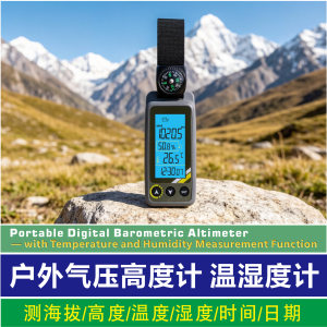 户外挂便携气压海拔温度计