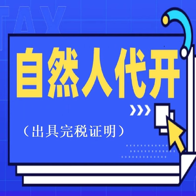 北京灵活用工平台企业财务疑难税务筹划咨询解决企业用工佣金结算