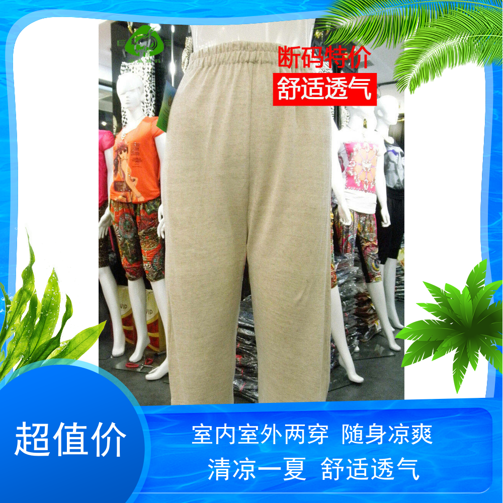 双鹤高档精品柔软百搭风七分裤