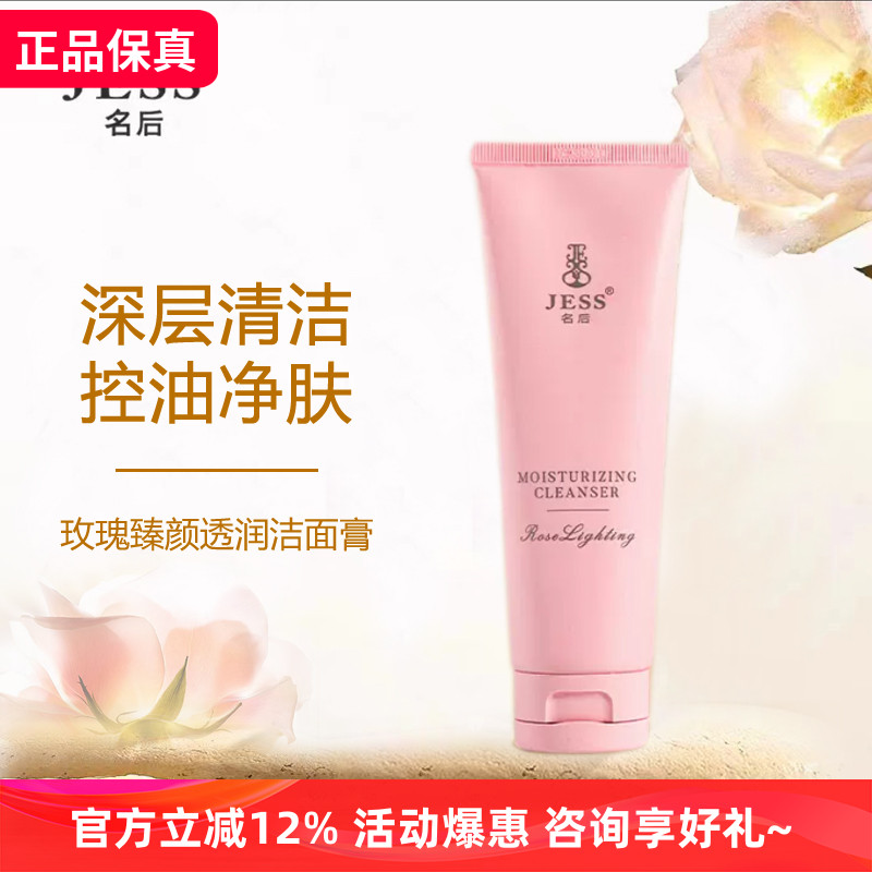 三亚玫瑰jess名后深层清洁