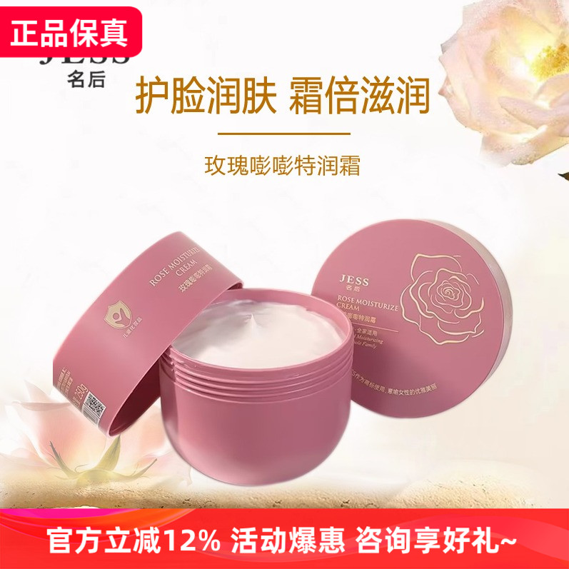 成人通用1瓶抵五瓶JESS名后