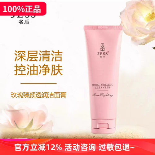 三亚玫瑰jess名后深层清洁