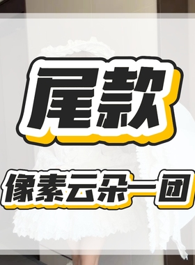 尾款｜jsk像素人偶PixelDoll像素云朵Lolita原创设计吊带连衣裙