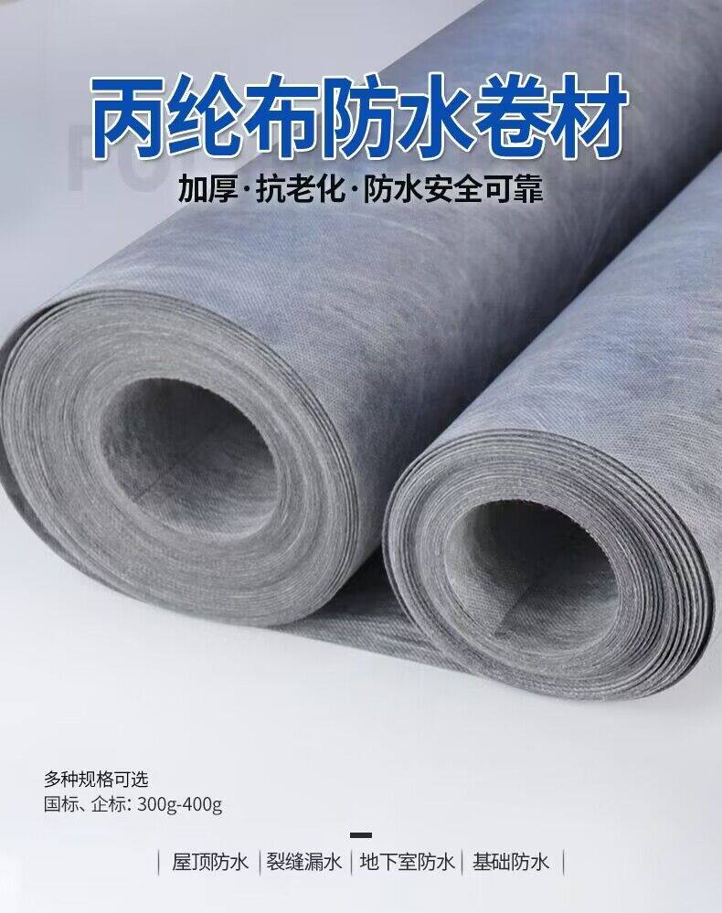 丙纶防水卷材聚乙烯高分子丙纶布防水卷材