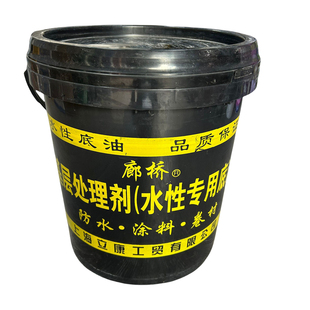 水性沥青基层处理剂屋面防水卷材打底处理基层用冷底油