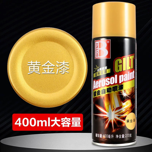 保赐利金色喷漆古铜色不掉色香槟金自喷漆黄金色金属金黄色手喷漆