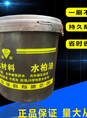 水柏油上海外墙平顶天沟地下室防水材料超强弹性沥青油膏胶水涂料