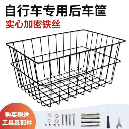 大号后置金属铁丝放书包宠物车筐