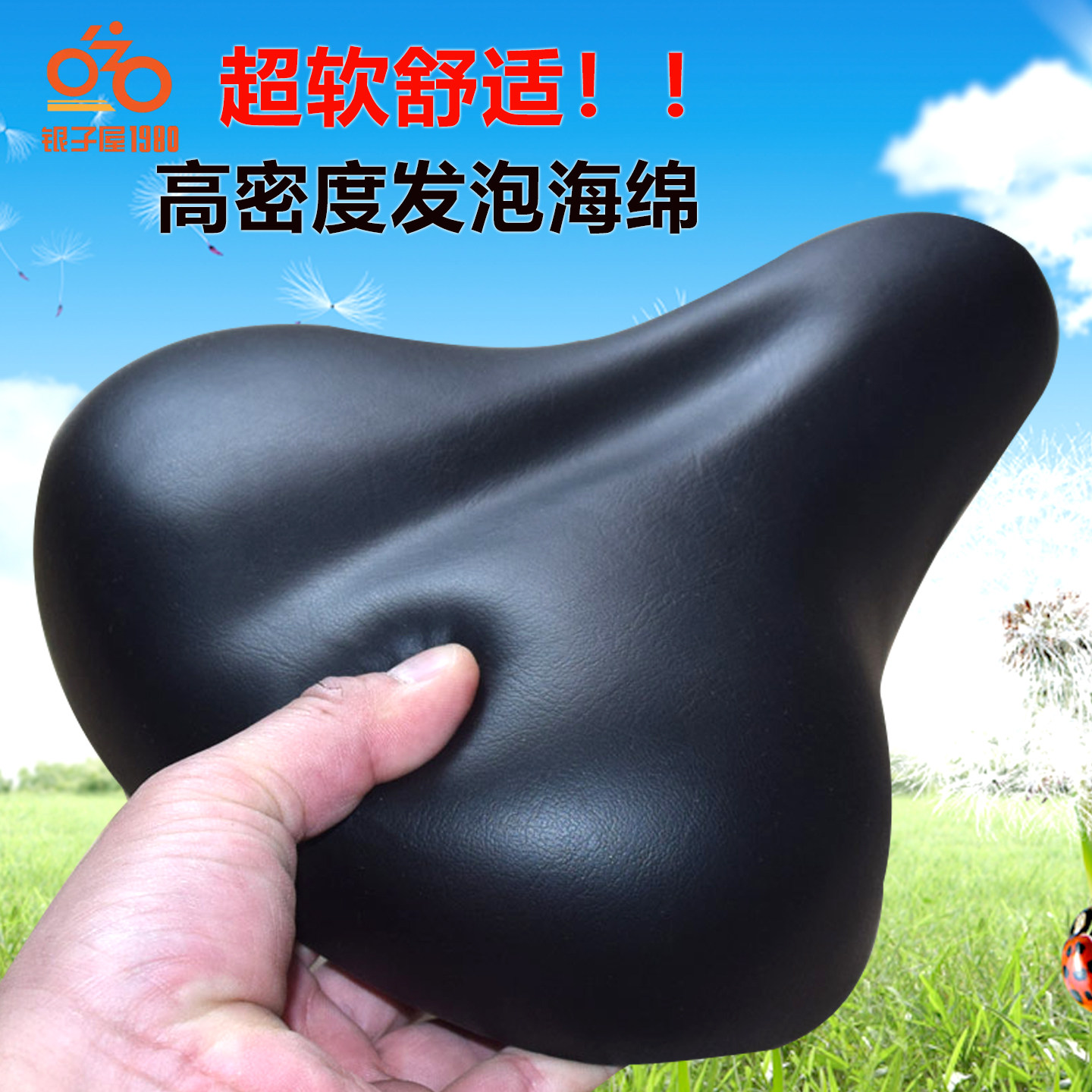 加厚加宽坐垫舒适透气电动自行车鞍座车座山地车座垫配件通用座包