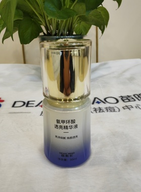 苗院长氨甲环酸透亮精华液补水清爽保湿柔滑光泽改善皮肤透亮肌肤