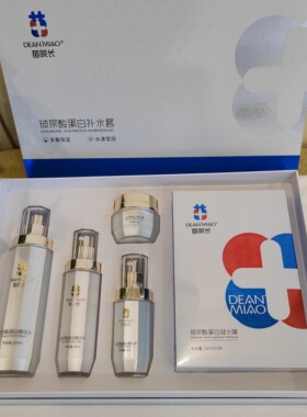 苗院长玻尿酸蛋白补水套新包装深层补水保湿祛黄精华补水面膜