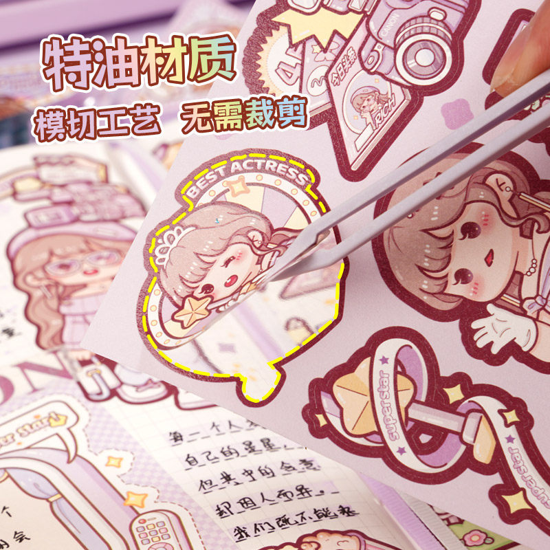 小麻薯冉冉之星手帐贴纸女孩儿童手账标签贴贴纸卡通可爱素材贴画