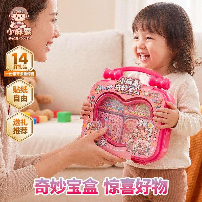 小麻薯奇妙萌可套装礼盒安静书新款贴纸女孩子儿童玩具换装豆豆本