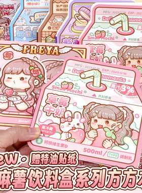 小麻薯新款方方本手账本魔法系列网红少女心复古文艺精致手帐本