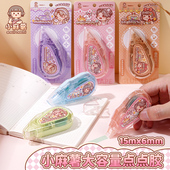 小麻薯点点胶笔小学生专用大容量错题胶带儿童手账手帐点点胶笔