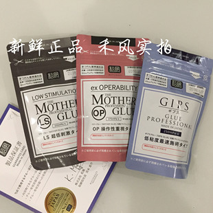 日本松风睫毛胶水美睫睫毛嫁接GIPS速干持久慢干低刺激软