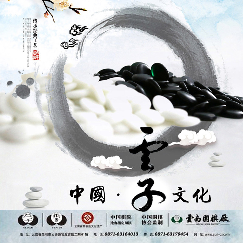 南武夷 中号大号B型单面新云子 云字牌无铅围棋子 比赛培训成人用