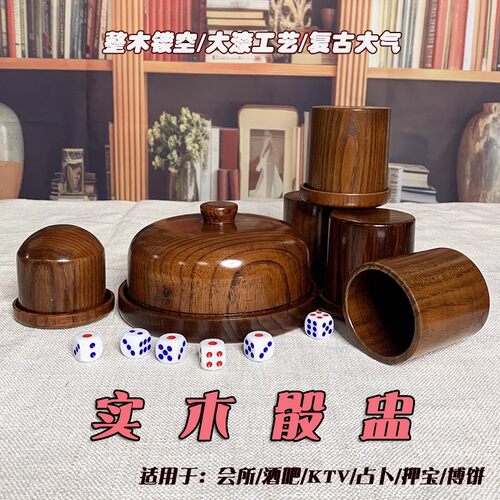 实木筛盅蛊骰带底托酒吧KTV用品