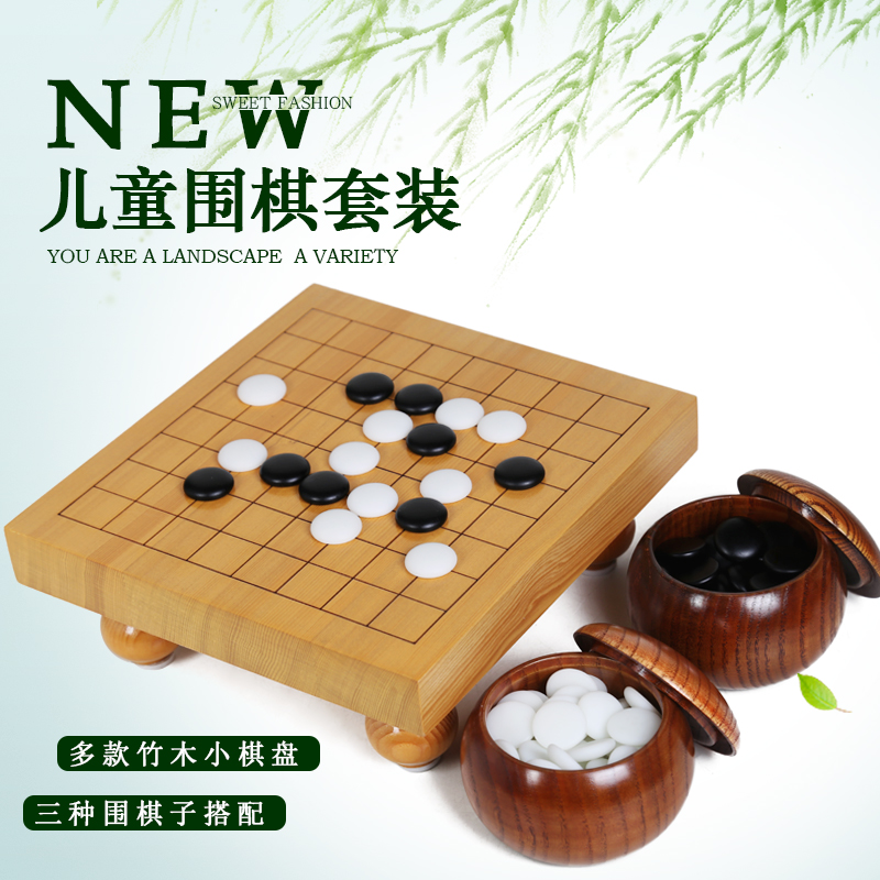 楠竹碳化13线9路新榧木实木小棋