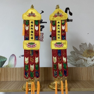 家居佛幡1尺高南无阿弥陀佛 观世音释迦摩尼佛佛堂装饰幡幢庄严具