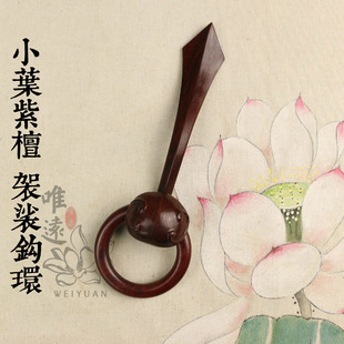 袈裟钩环实木小叶紫檀 精雕如意宝华款黄杨木僧人用具大和尚衣扣